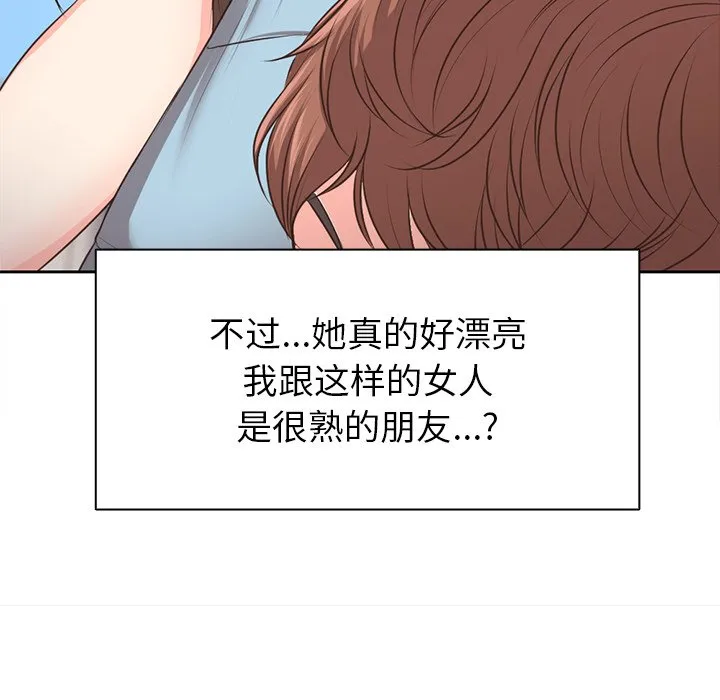 第一次失忆 第1話 第 96 页