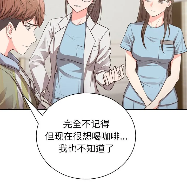 第一次失忆 第1話 第 64 页