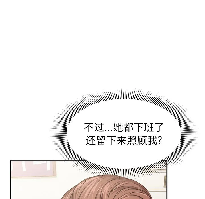 第一次失忆 第1話 第 112 页
