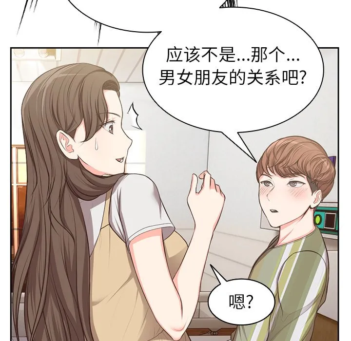 第一次失忆 第1話 第 122 页