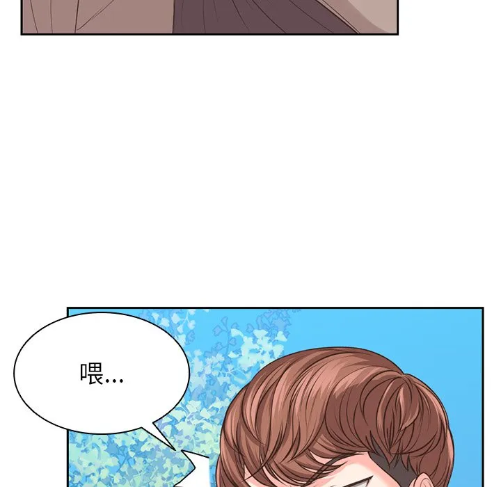 第一次失忆 第1話 第 12 页
