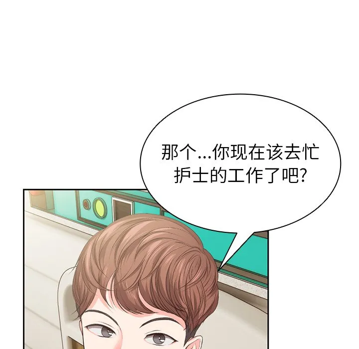 第一次失忆 第1話 第 104 页