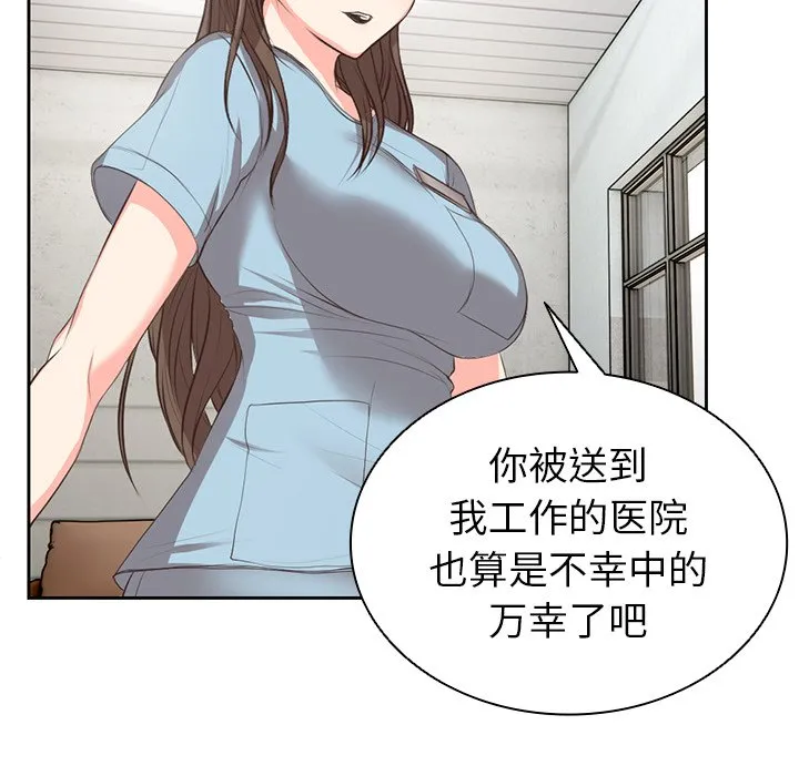 第一次失忆 第1話 第 49 页