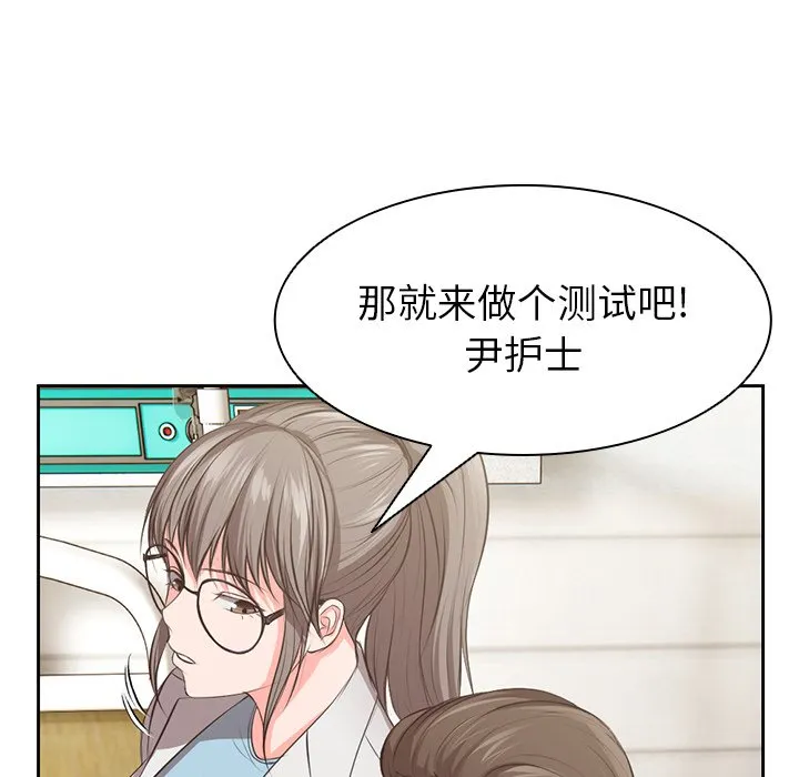 第一次失忆 第1話 第 65 页