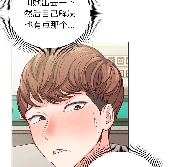 第一次失忆 第1話 第 183 页
