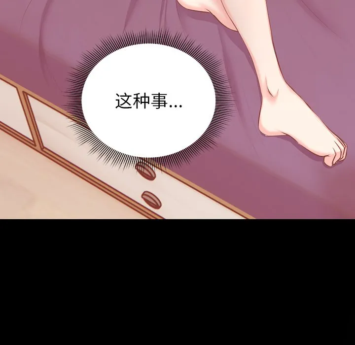 第一次失忆 第1話 第 150 页