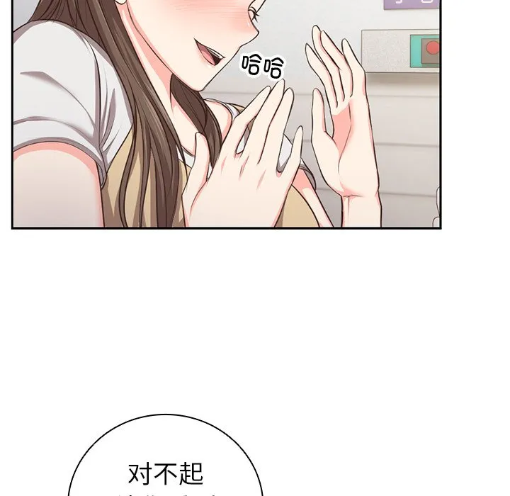第一次失忆 第1話 第 169 页