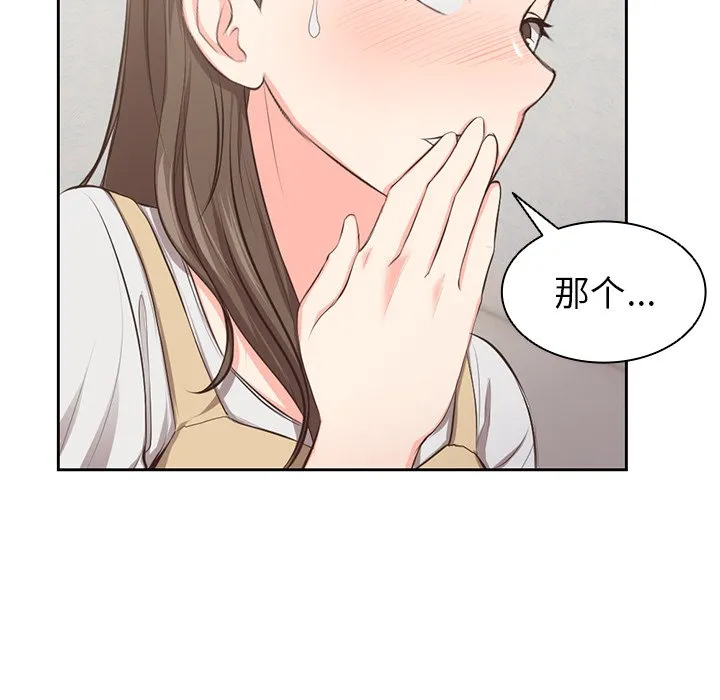 第一次失忆 第1話 第 193 页