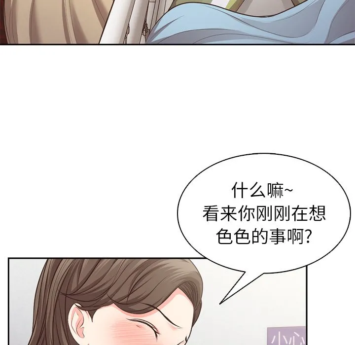 第一次失忆 第1話 第 168 页