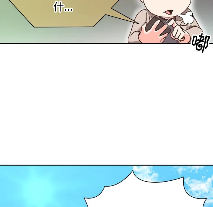 第一次失忆 第1話 第 17 页