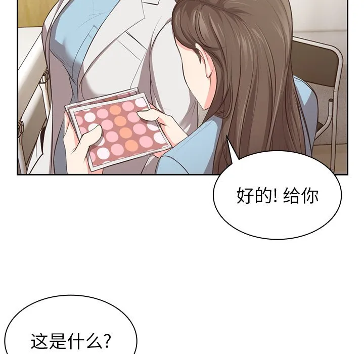 第一次失忆 第1話 第 66 页
