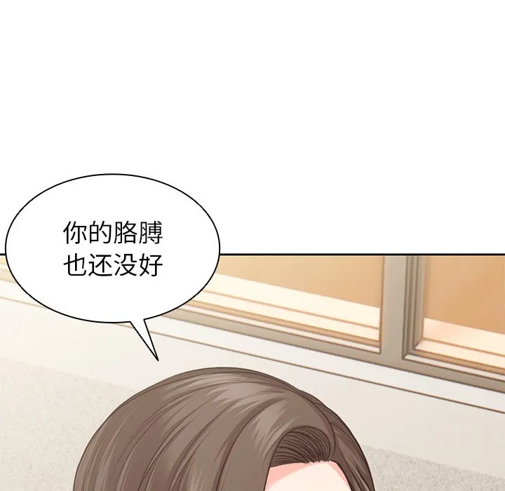 第一次失忆 第1話 第 201 页