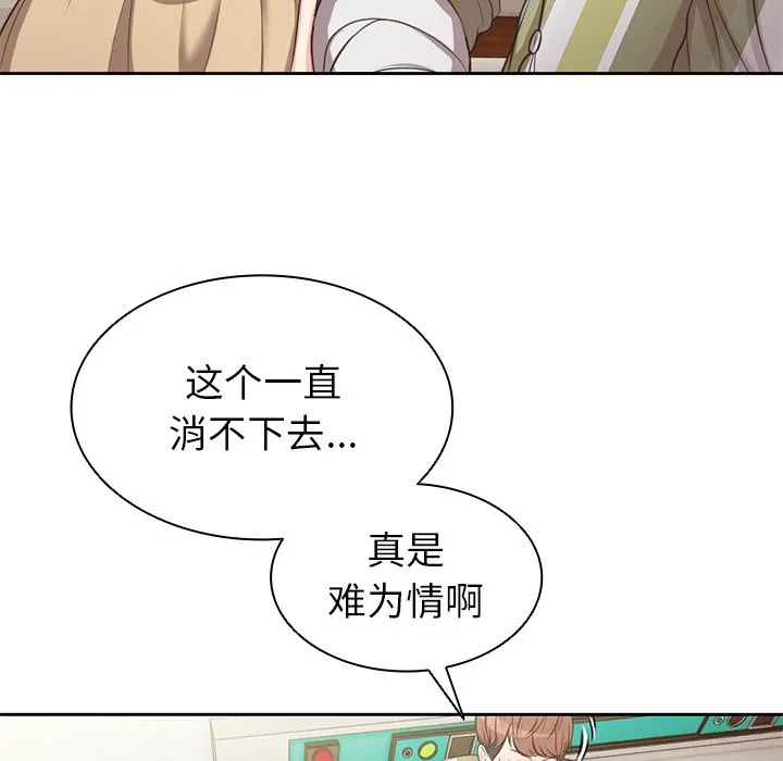 第一次失忆 第1話 第 181 页