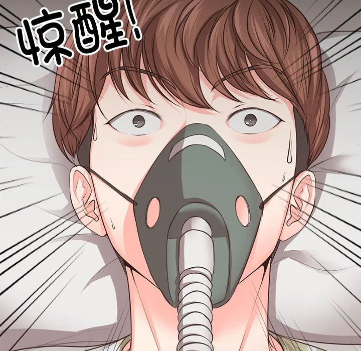 第一次失忆 第1話 第 33 页