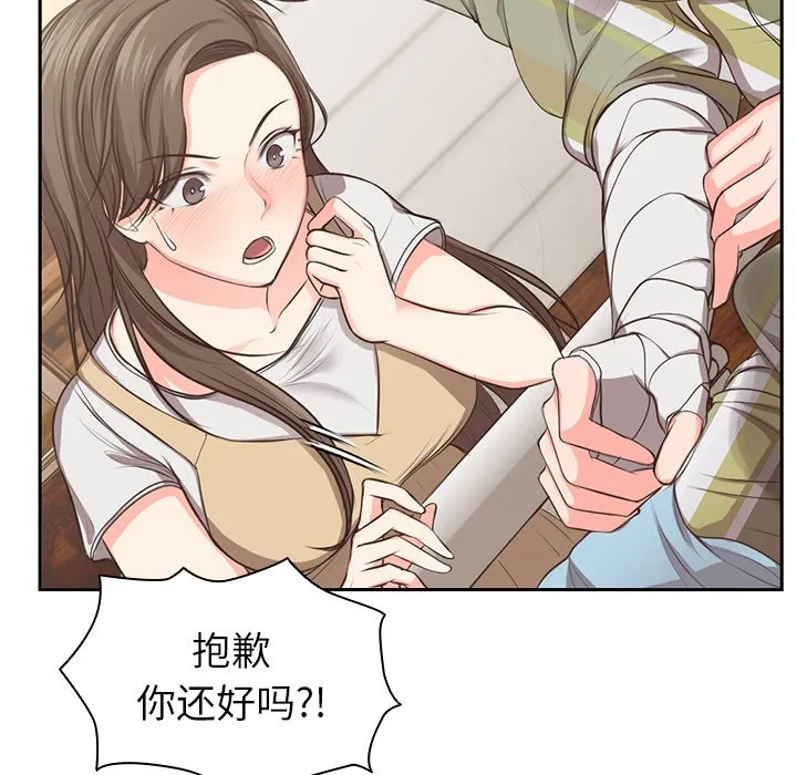 第一次失忆 第1話 第 162 页