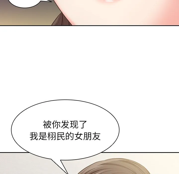 第一次失忆 第1話 第 124 页