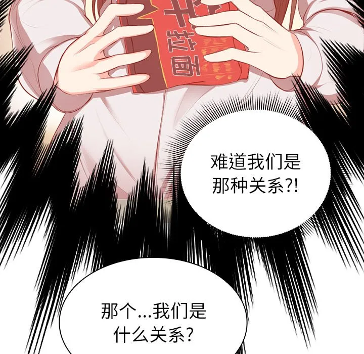第一次失忆 第1話 第 121 页