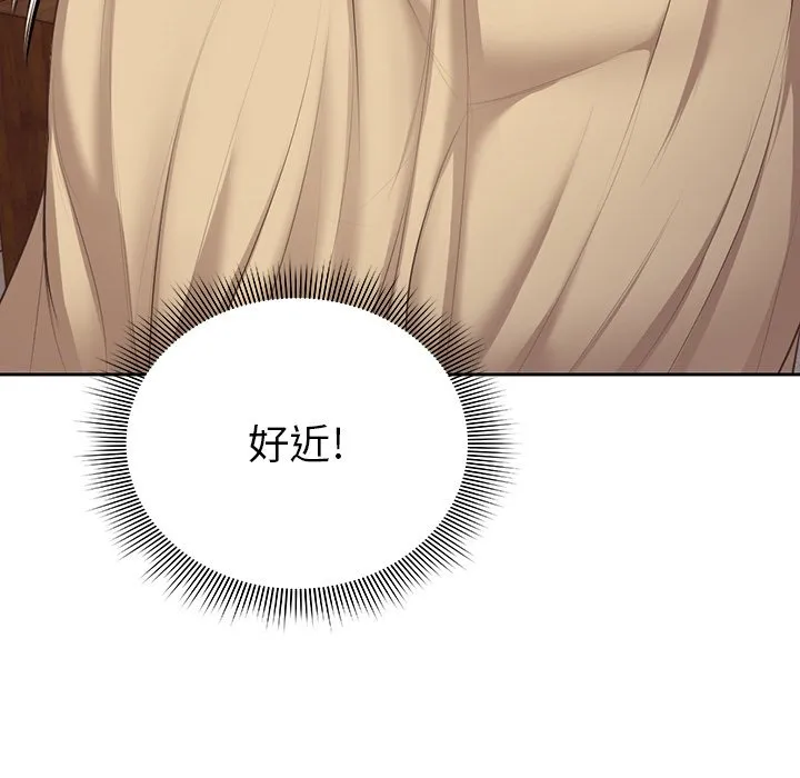 第一次失忆 第1話 第 143 页