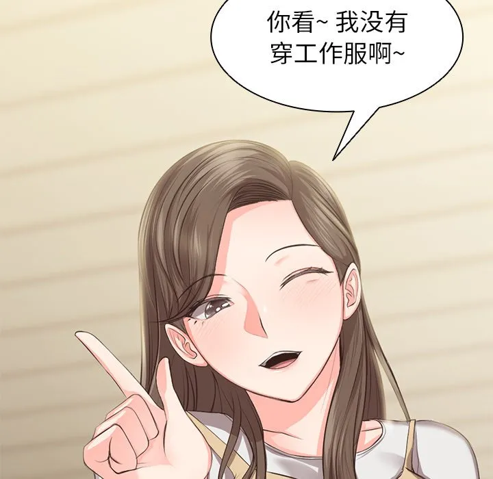 第一次失忆 第1話 第 107 页