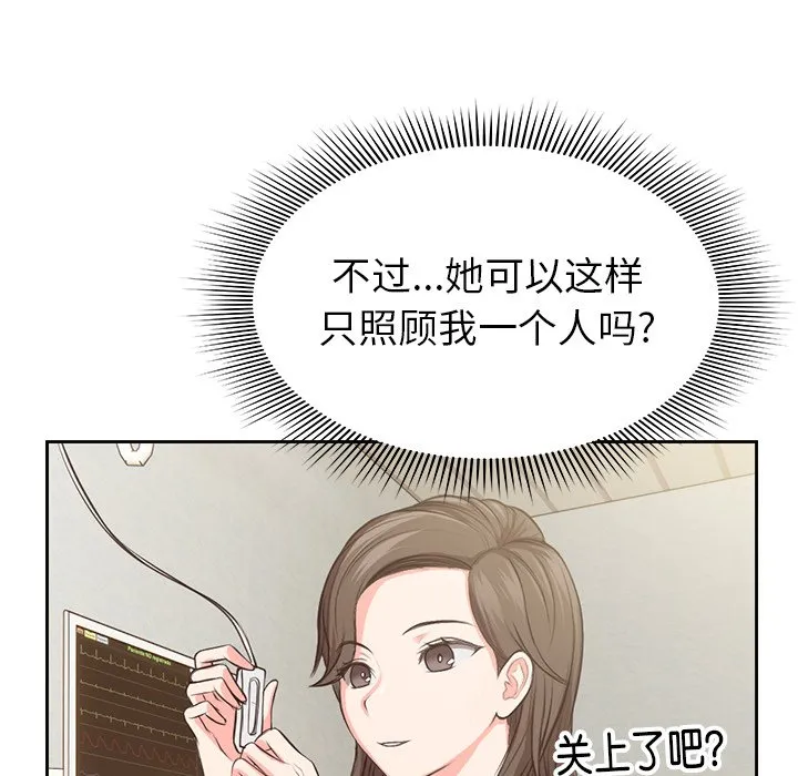 第一次失忆 第1話 第 102 页
