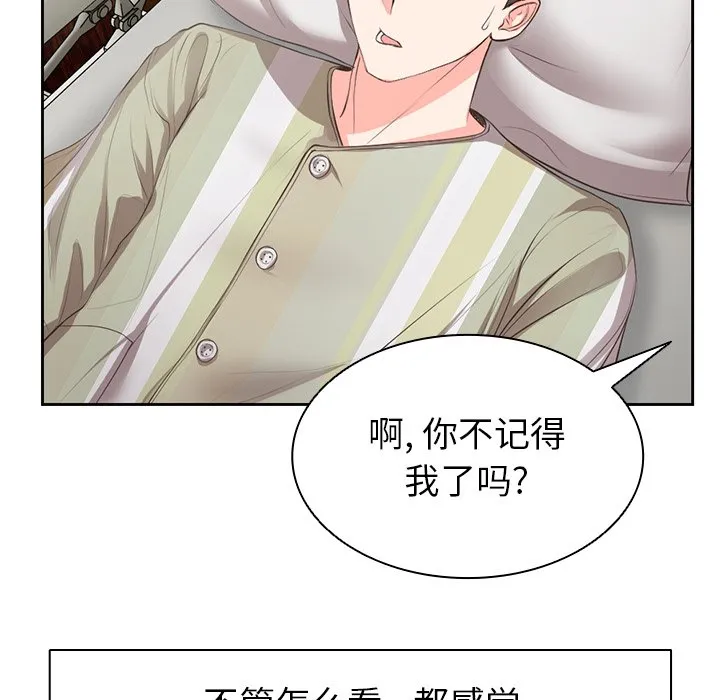 第一次失忆 第1話 第 51 页