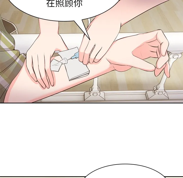 第一次失忆 第1話 第 106 页