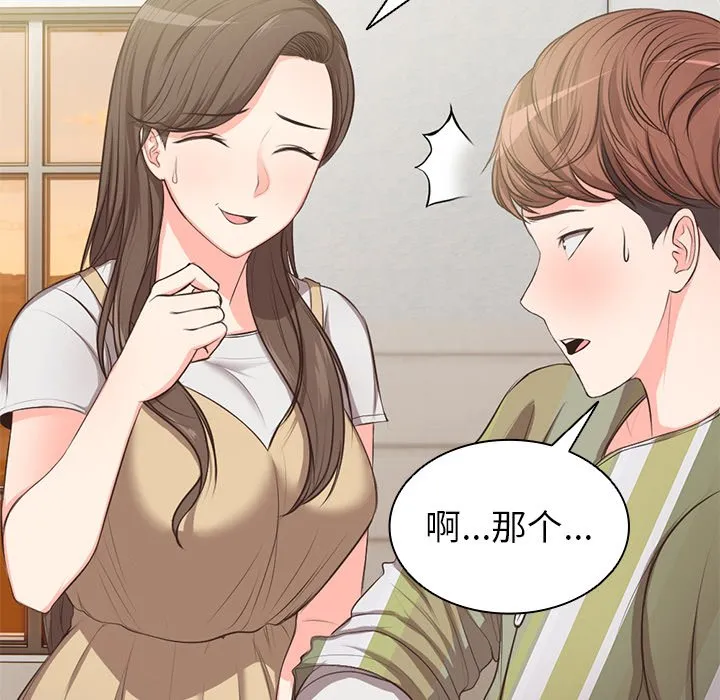第一次失忆 第1話 第 180 页