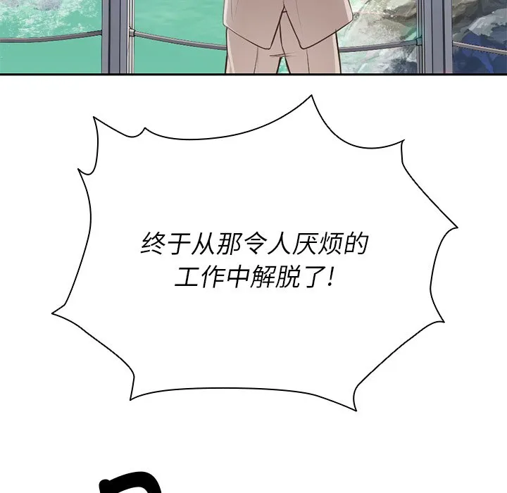 第一次失忆 第1話 第 19 页