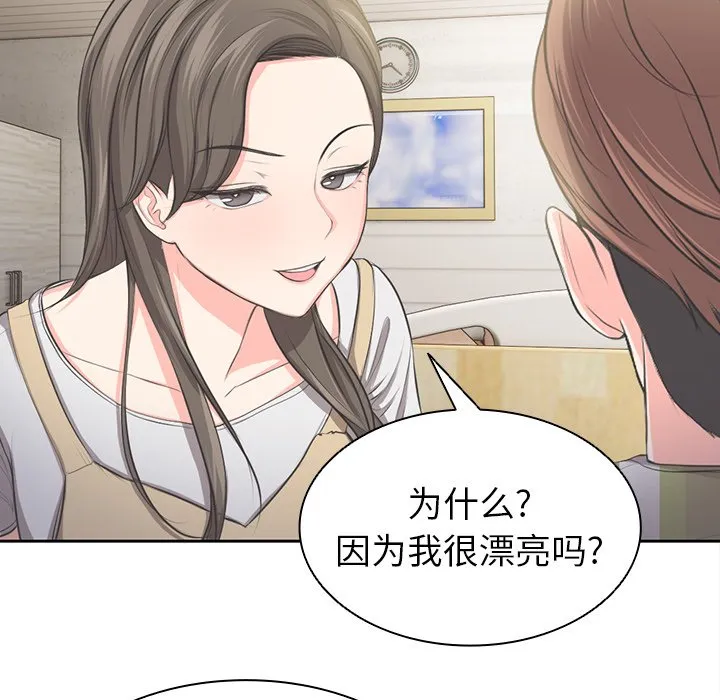 第一次失忆 第1話 第 127 页