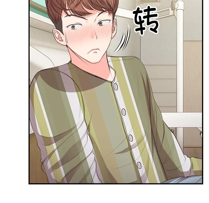 第一次失忆 第1話 第 111 页