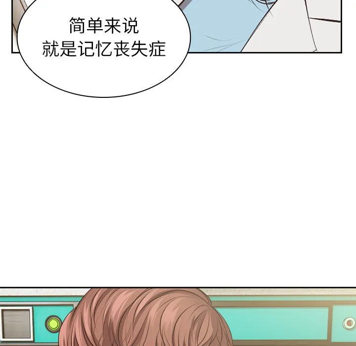 第一次失忆 第1話 第 74 页