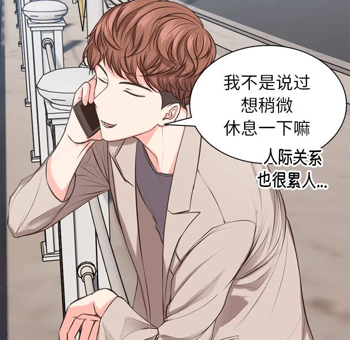 第一次失忆 第1話 第 15 页