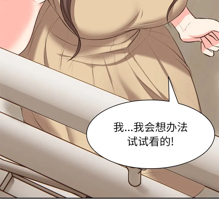 第一次失忆 第1話 第 203 页