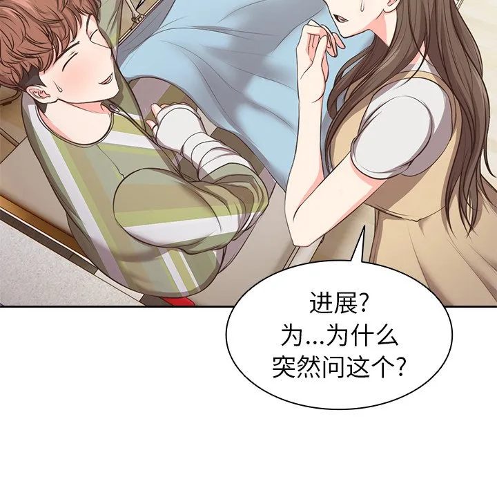 第一次失忆 第1話 第 185 页
