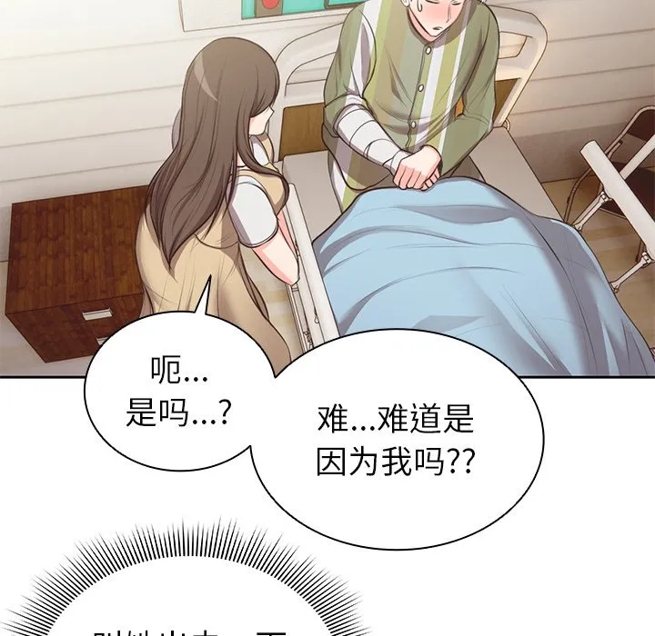 第一次失忆 第1話 第 182 页