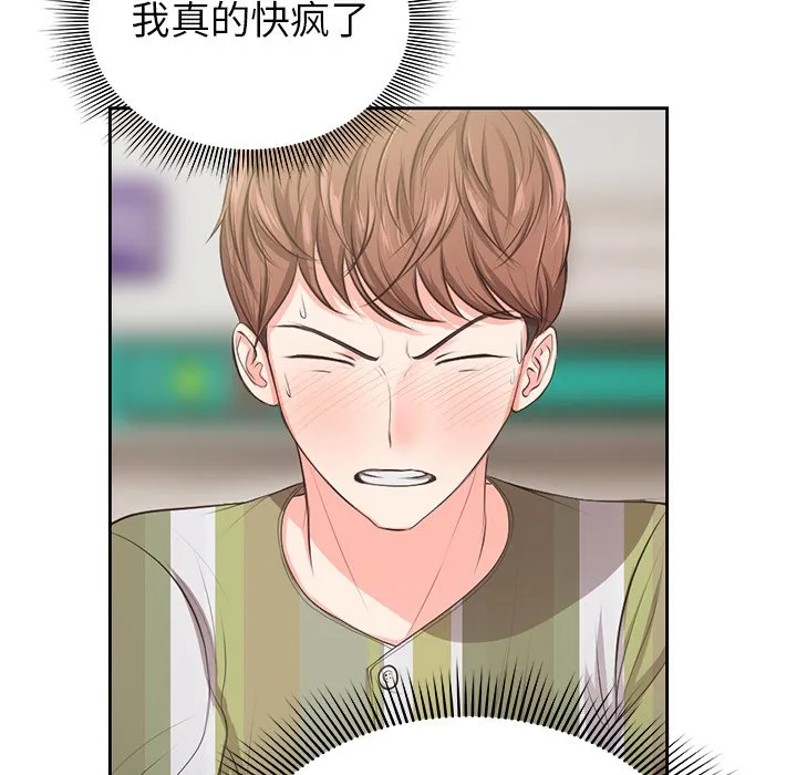 第一次失忆 第1話 第 172 页