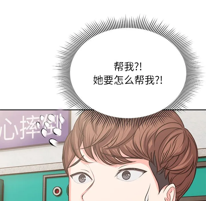 第一次失忆 第1話 第 199 页