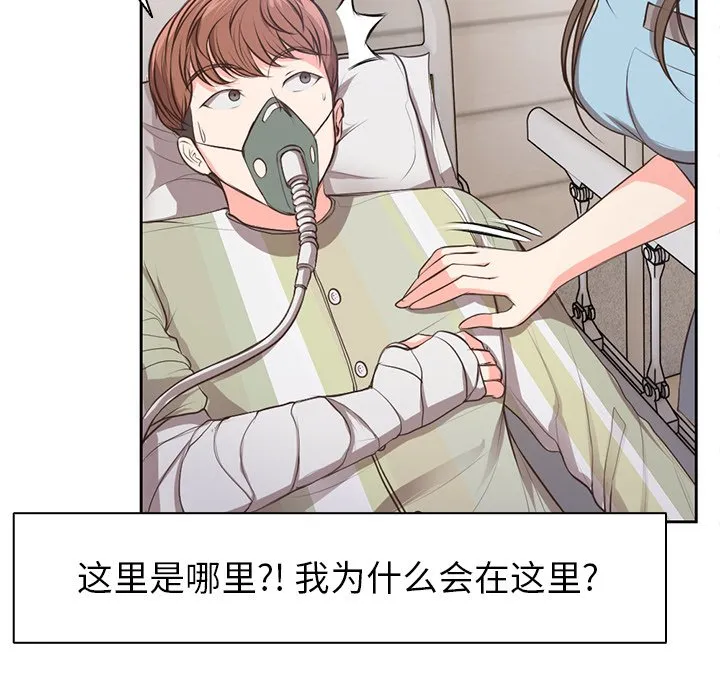 第一次失忆 第1話 第 38 页