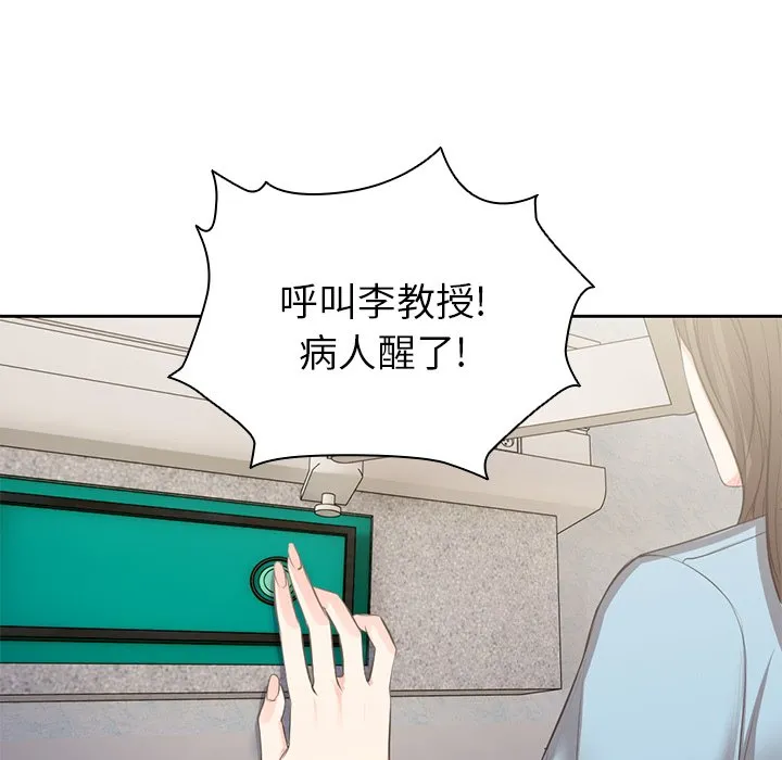 第一次失忆 第1話 第 39 页