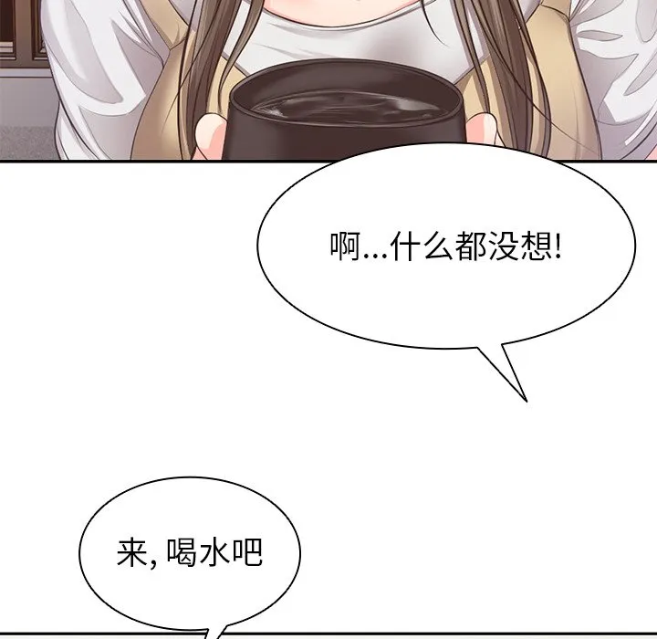 第一次失忆 第1話 第 156 页