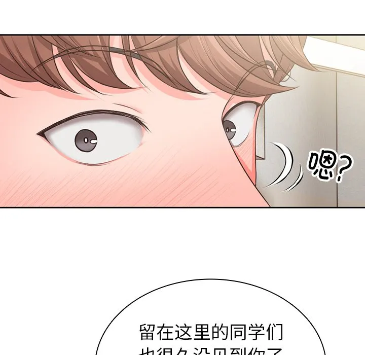 第一次失忆 第1話 第 141 页