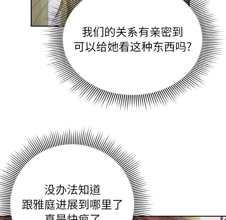 第一次失忆 第1話 第 173 页