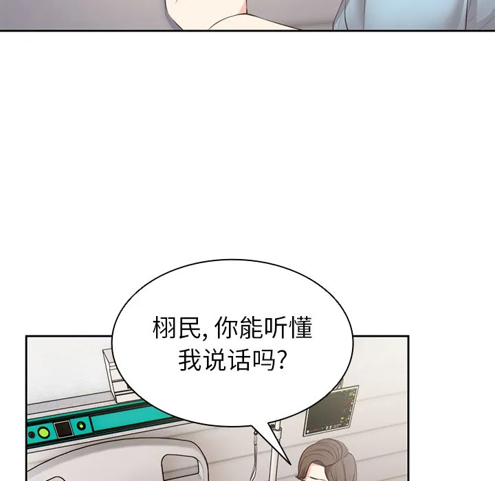 第一次失忆 第1話 第 40 页
