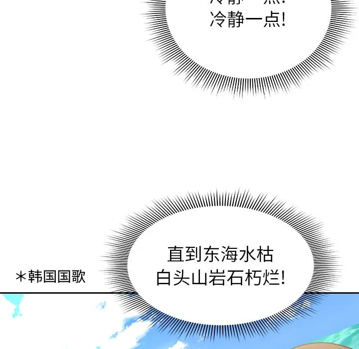 第一次失忆 第1話 第 175 页