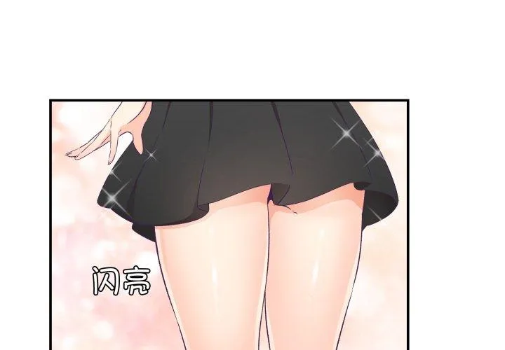 柔软的爱人 第13話 第 3 页