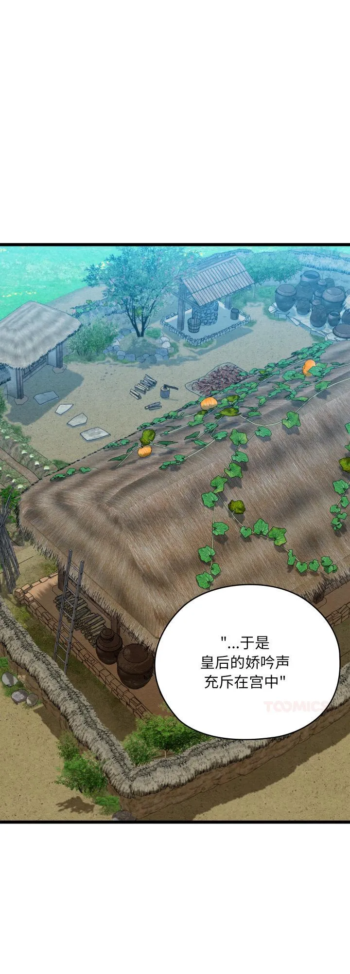 亲密宝鉴 第33話 第 1 页