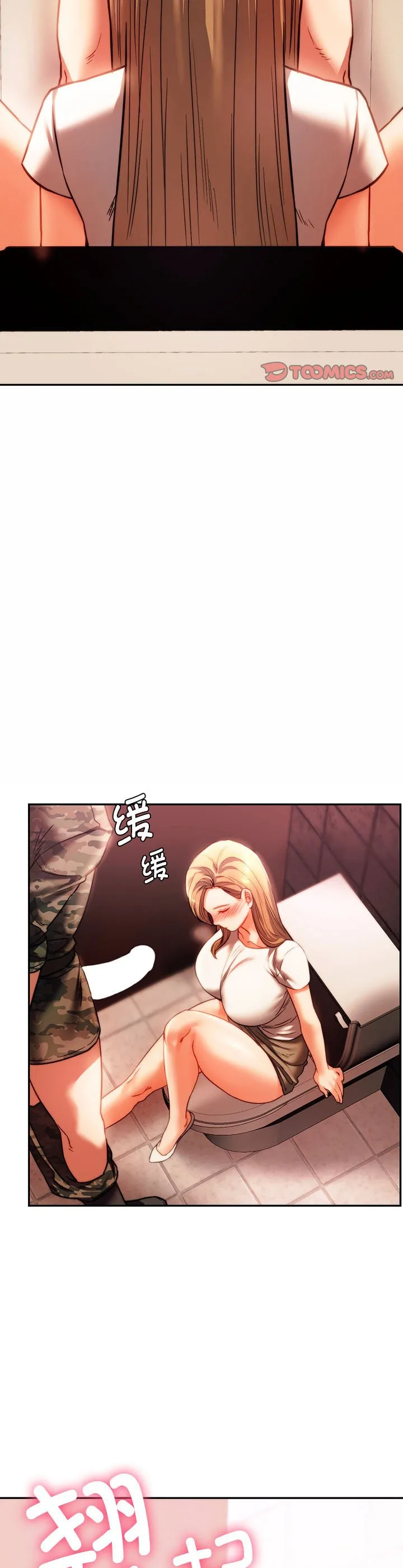 同级生 第41話 第 2 页