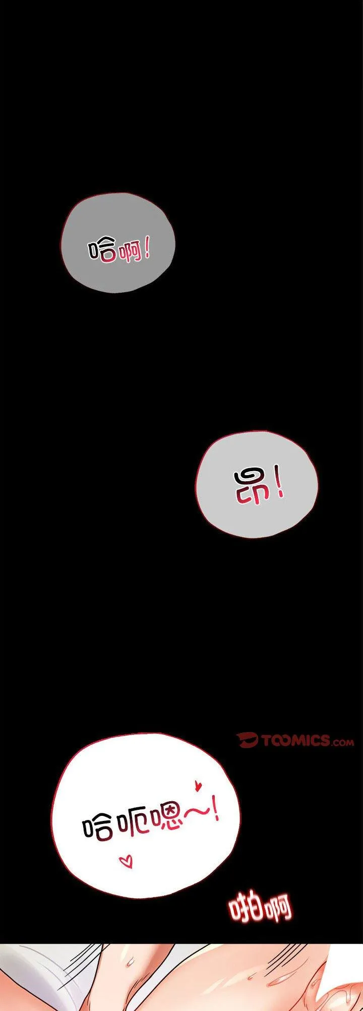 背叛的开始 第46話 第 1 页