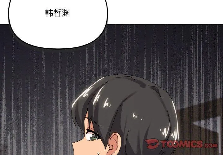 家人之间这样不好吧 第38話 第 3 页