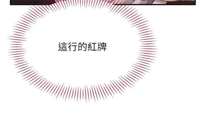 倒追游戏 第1話 - 允許射後不理的世界 第 35 页